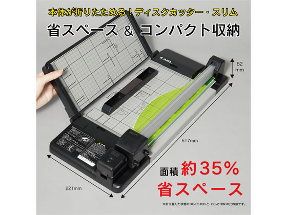 カール事務器 ディスクカッター・スリム 50枚裁断A4 本体 DC-F5100-Kが