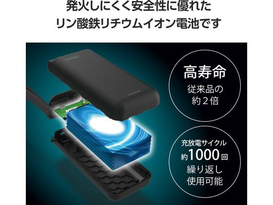 エレコム モバイルバッテリー 30000mAh リン酸鉄 PD 防水 黒 DE-C41