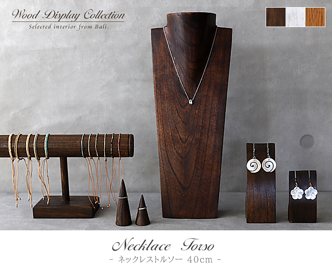 木製 ネックレストルソー (40cm)通販｜《公式》Cocobari