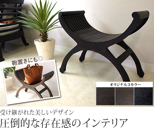 アジアン カルティニチェア カルティニチェア_アンティークナチュラル