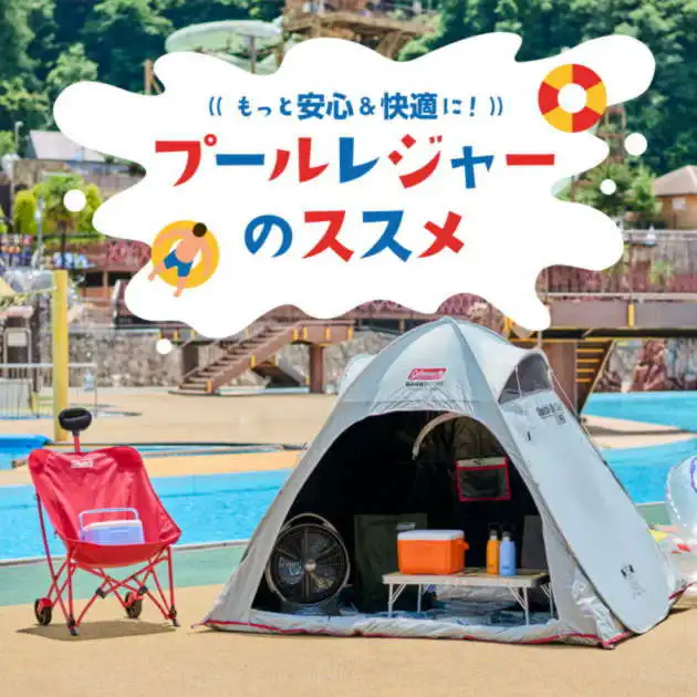 コネクティングドームシステム | コールマン｜Coleman