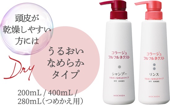 コラージュフルフルネクスト | 【公式】持田ヘルスケアのオンライン