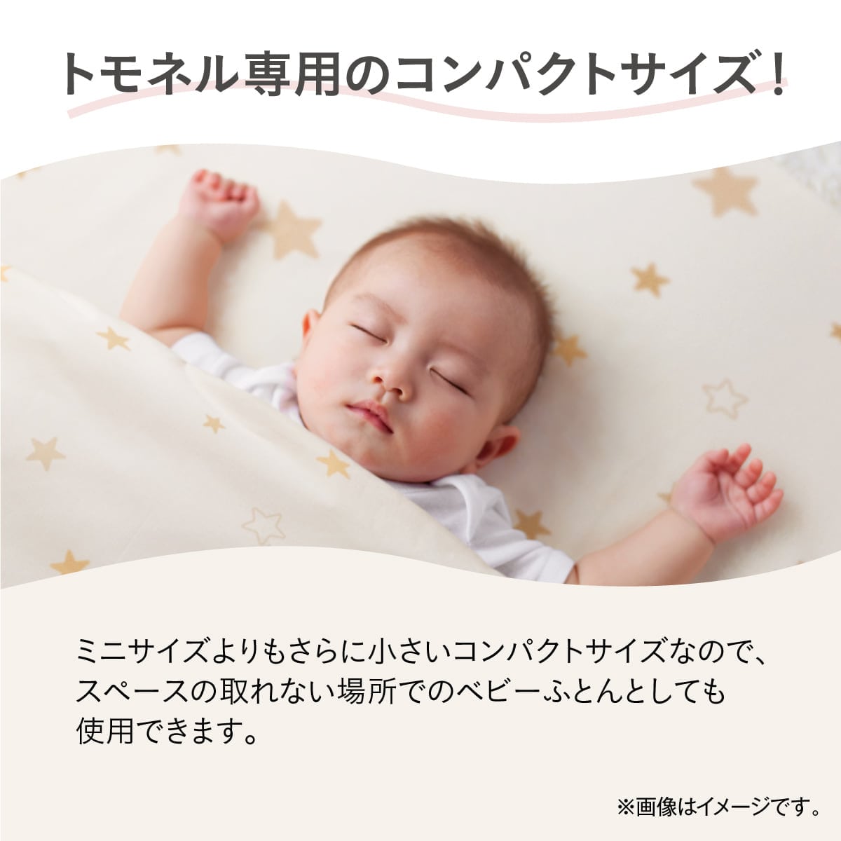 すくすや トモネル用 ベビーふとん7点セット コンパクトサイズ｜コンビ