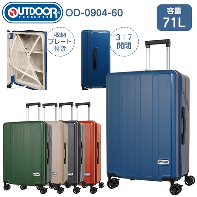 アウトドアプロダクツ-スーツケース コンサイスストア
