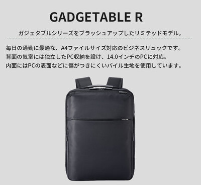 送料無料 正規品 エース ace. ガジェタブルR ビジネスリュック 68002