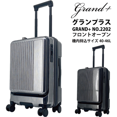 送料無料 正規品 スーツケース 機内持ち込み GRAND+ グランプラス 2202