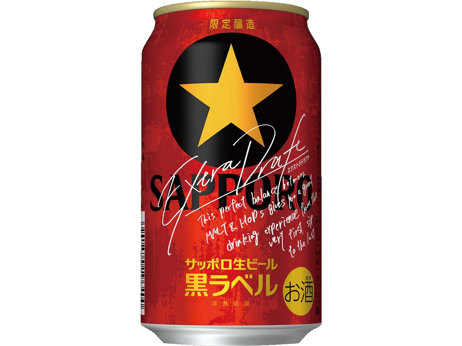 サッポロ 黒ラベル エクストラドラフト 350ml×6缶組| コープこうべネット