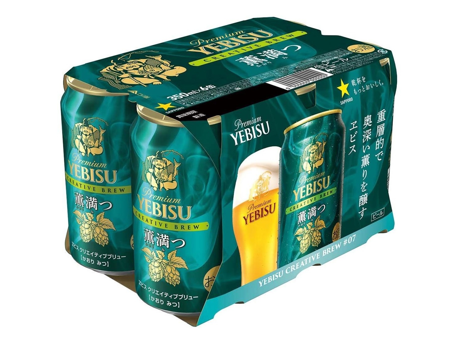 サッポロ ヱビス 薫満つ 350ml×6缶組| コープこうべネット