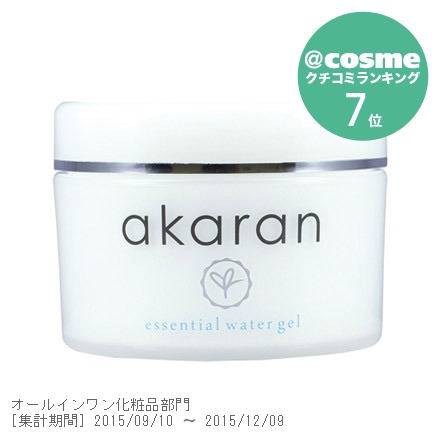 エッセンシャルウォータージェル / アカラン(オールインワン化粧品