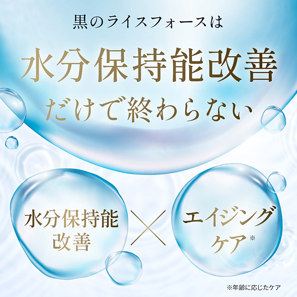 プレミアムパーフェクトクリーム / ライスフォース(フェイスクリーム