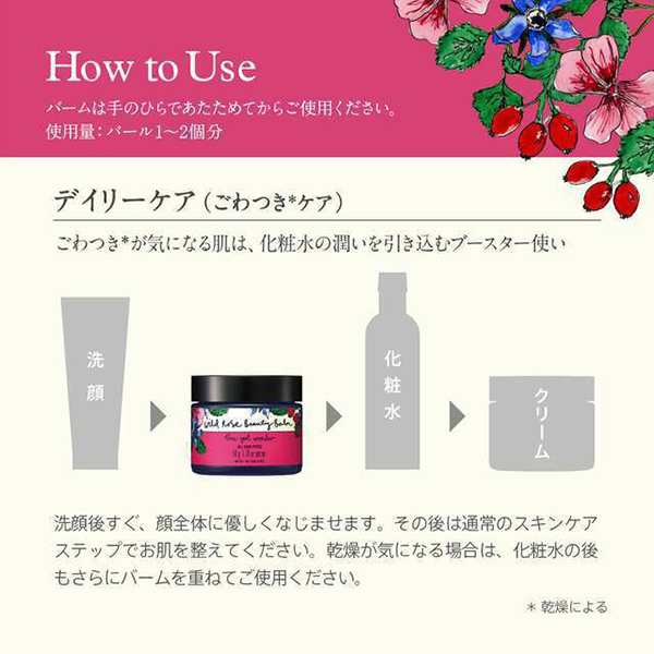 アットコスメ公式通販｜【クロスなし・個装箱なし】ワイルドローズ