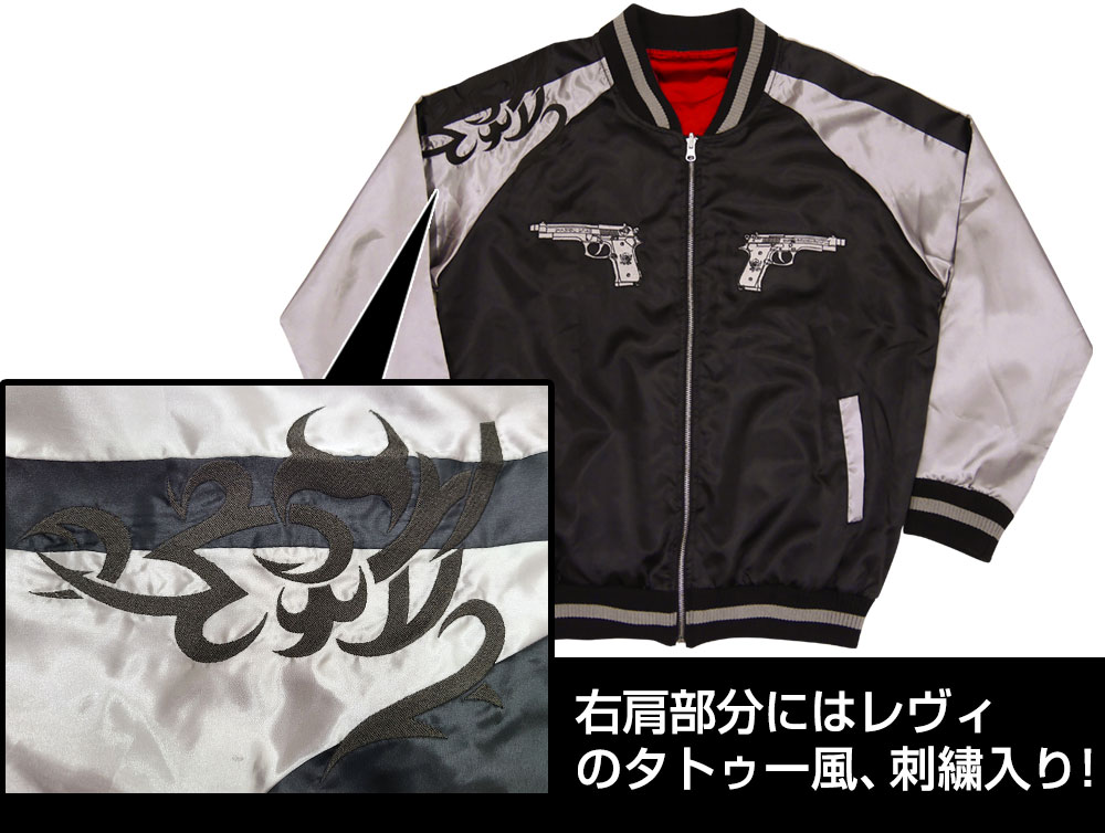 ラグーン商会 スカジャン [ブラック・ラグーン] | キャラクター公式