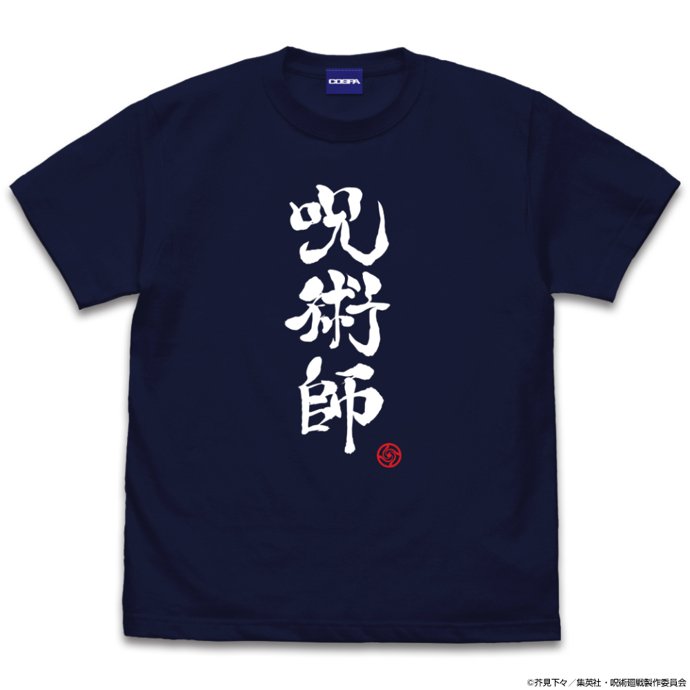 呪術師 Tシャツ [呪術廻戦] | 公式キャラクターグッズ販売のジーストア