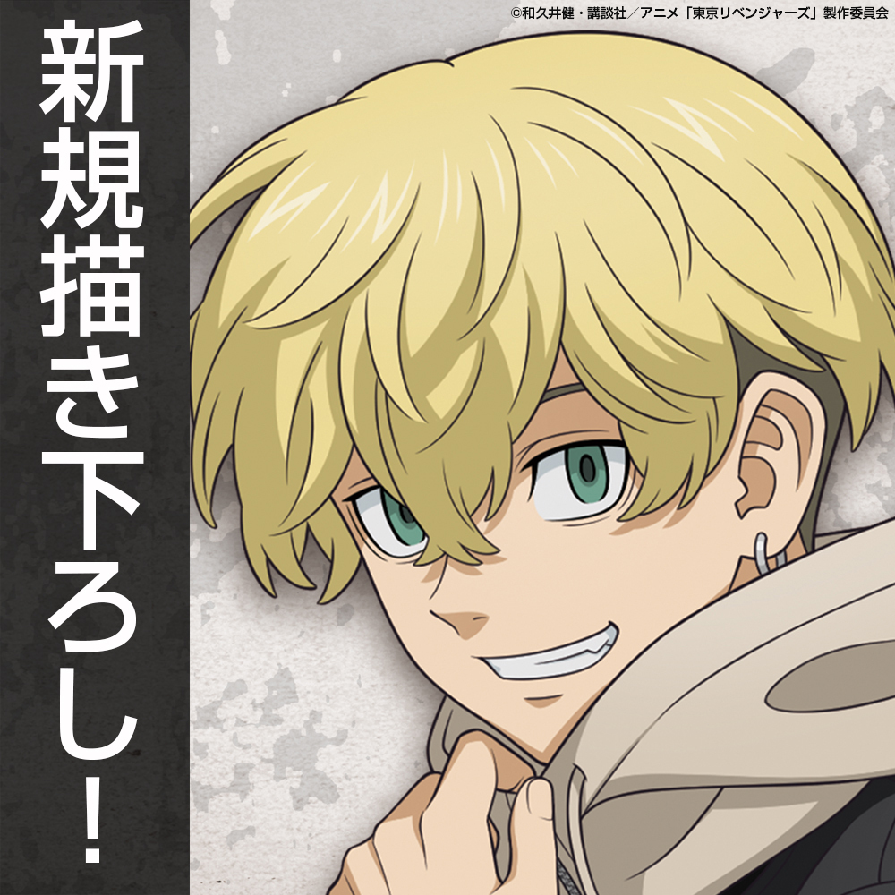 描き下ろし 松野 千冬 缶バッジ [TVアニメ『東京リベンジャーズ