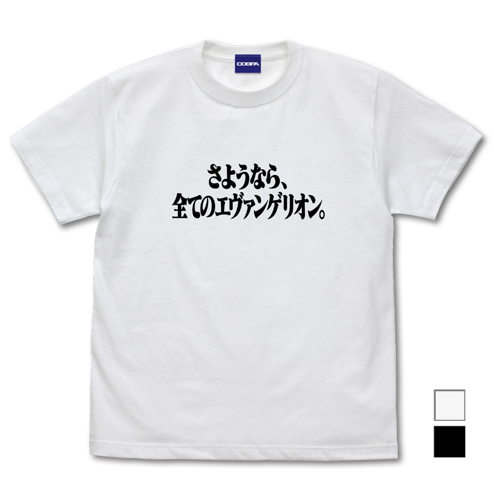 公安局 Tシャツ Ver.2.0 [『劇場版 PSYCHO-PASS サイコパス PROVIDENCE