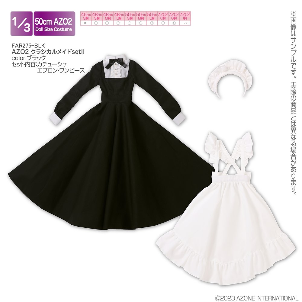 48/50cmドール用】AZO2 クラシカルメイドsetII [50 Collection] | 公式