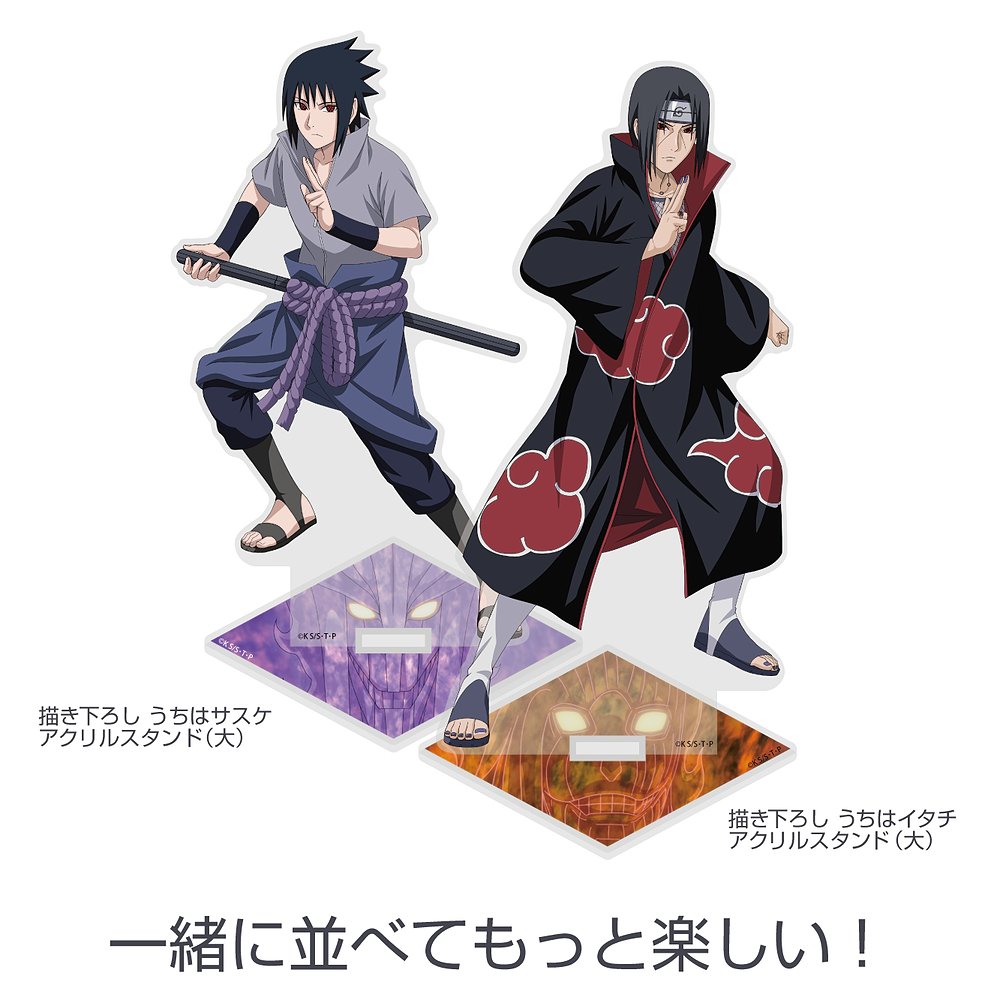 描き下ろし うちはサスケ アクリルスタンド（大） [NARUTO-ナルト