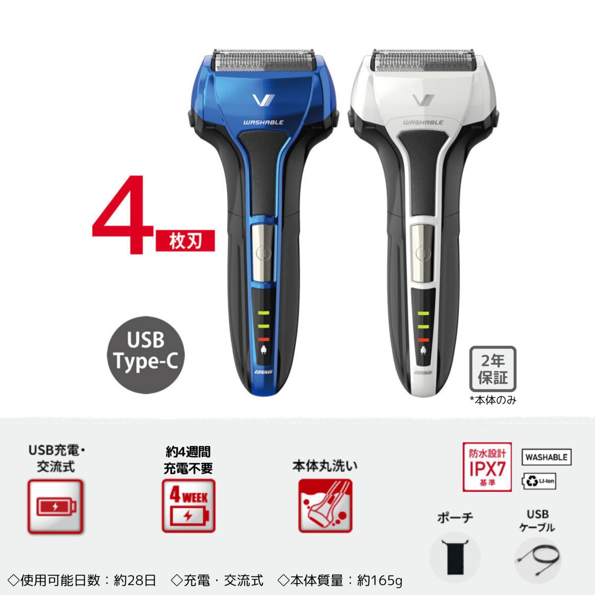 マクセルイズミ 4枚刃モデル往復式シェーバー IZF-V543W | Costco Japan