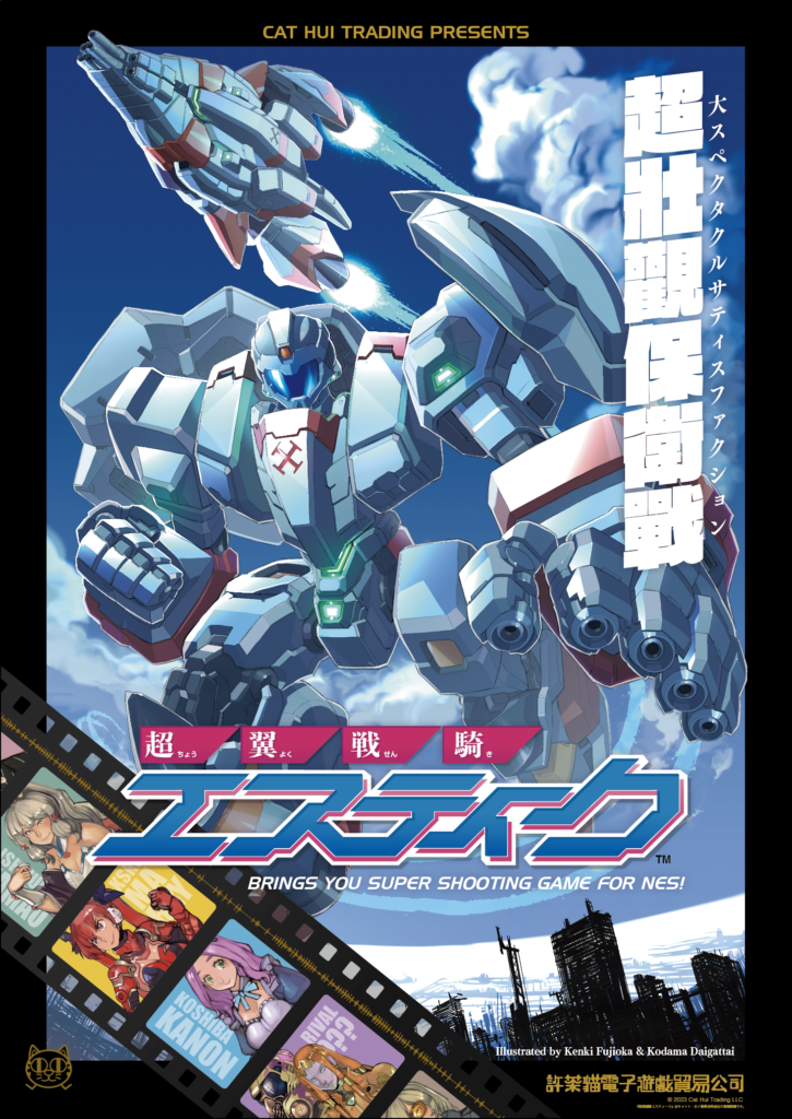 エスティーク ソフト+サントラCD セット ファミコン FC カセット エス