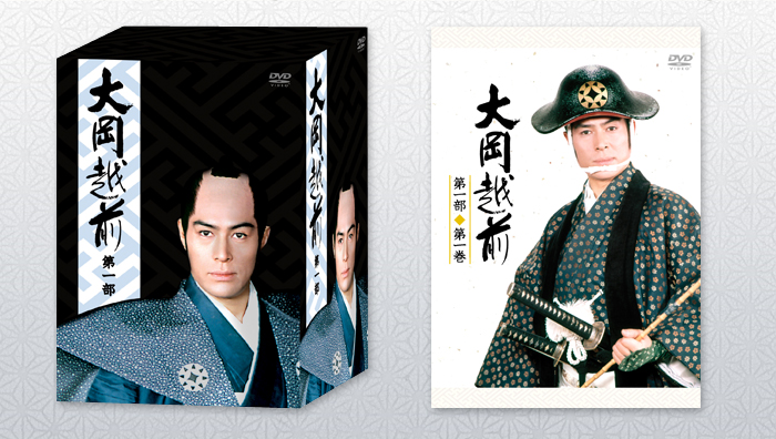 大岡越前」第一部DVDBOX - 商品化ライセンス事業 | 株式会社C.A.L(シｰ