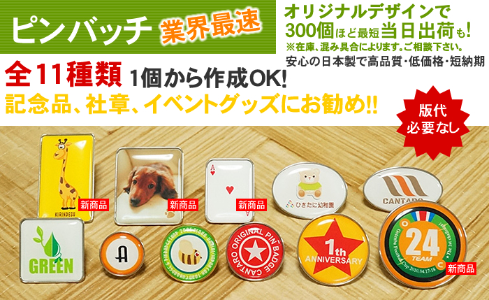 正方形メタルピンバッジ | 「缶タロウ」