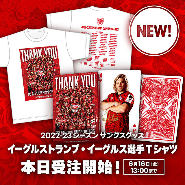 2022-23シーズン サンクスグッズ受注開始のお知らせ | TEAM | 新しい