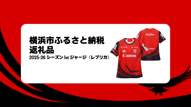 2025-26シーズンオーセンティックジャージの受注販売 | GOODS | 新しい