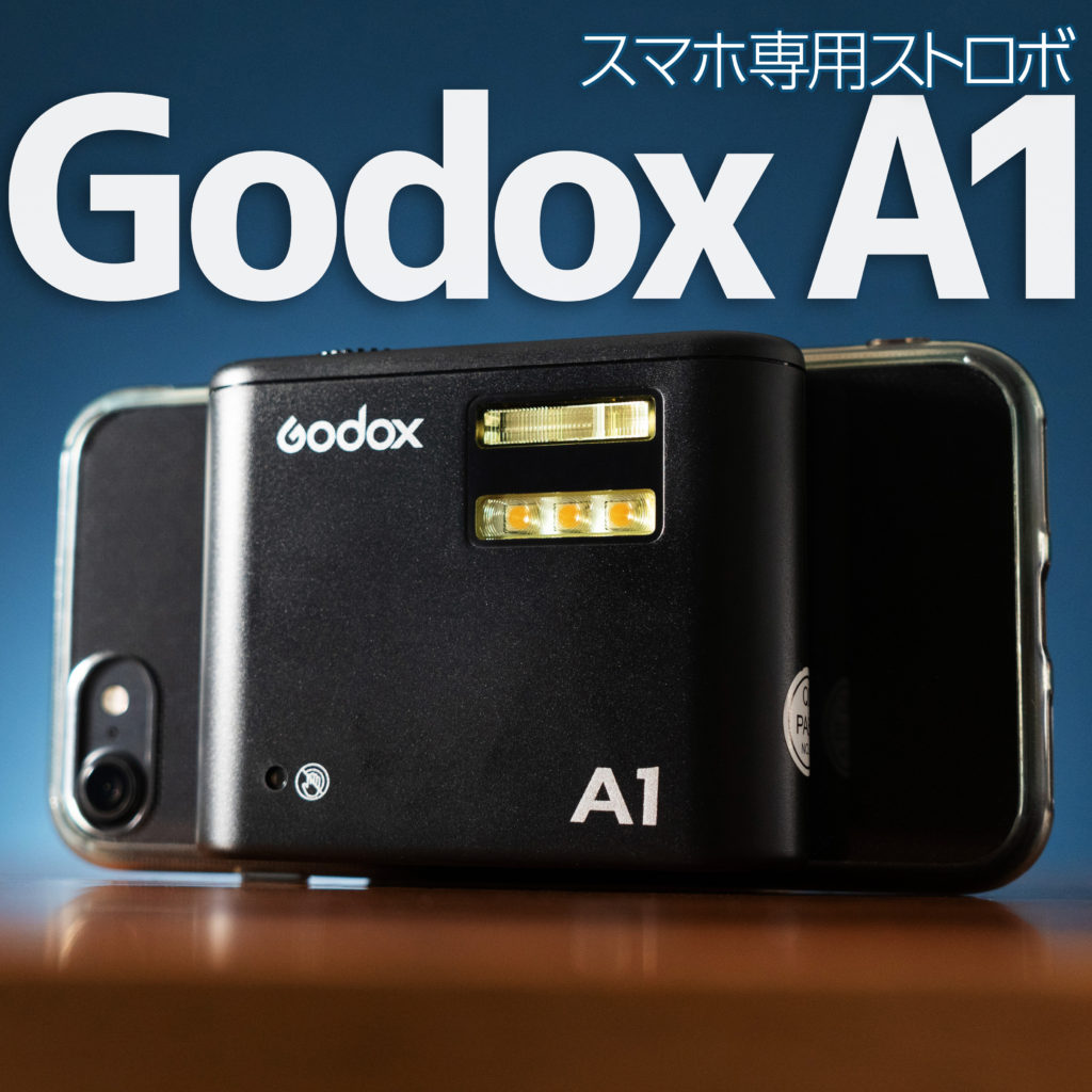 godox A1 小型フラッシュ ディスコン 携帯app連動 カメラ同調 godox A1