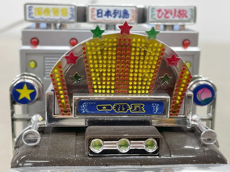 出張】群馬県前橋市のラジコン買取実績｜スカイネット「1/32 R/C