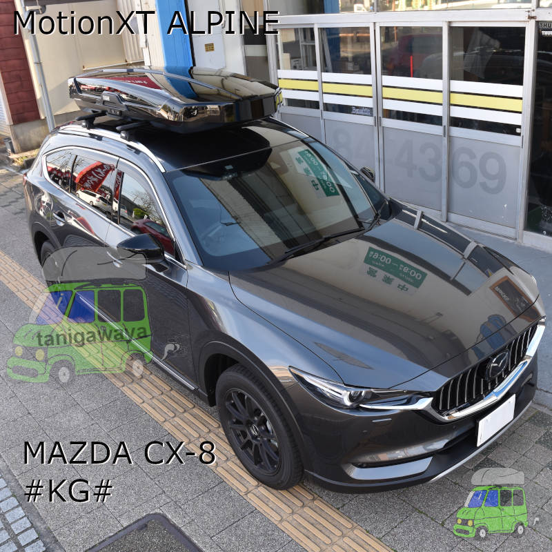 THULEルーフボックス MotionXT ALPINEをMAZDA CX-8 #KG#に取付した事例
