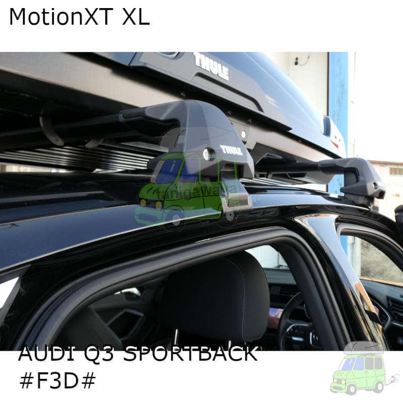 THULE MotionXT XLをAUDI Q3 SPORTBACK #F3D#系に取付事例の紹介 カー
