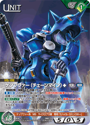 ケンプファー スリーブ ガンダムウォーネグザ ケンプファー スリーブ