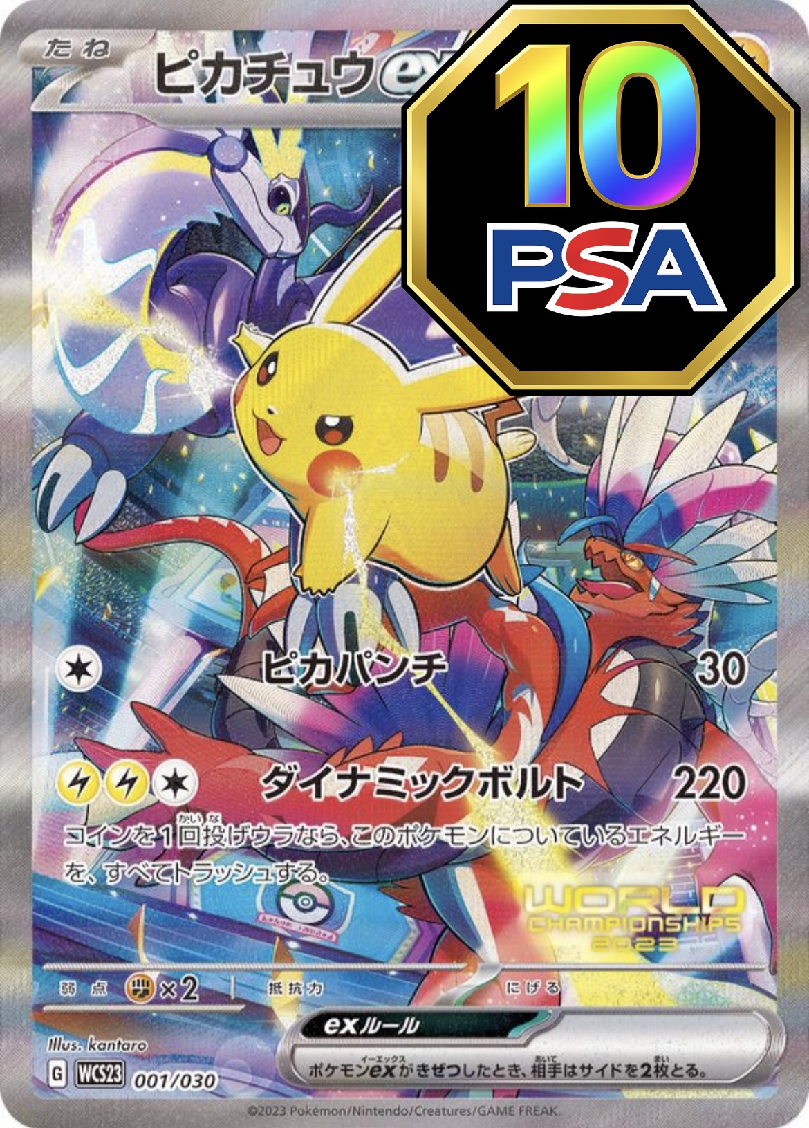 PSA10鑑定済み】 ピカチュウex (SR仕様)【P】{001/030} WCS横浜記念