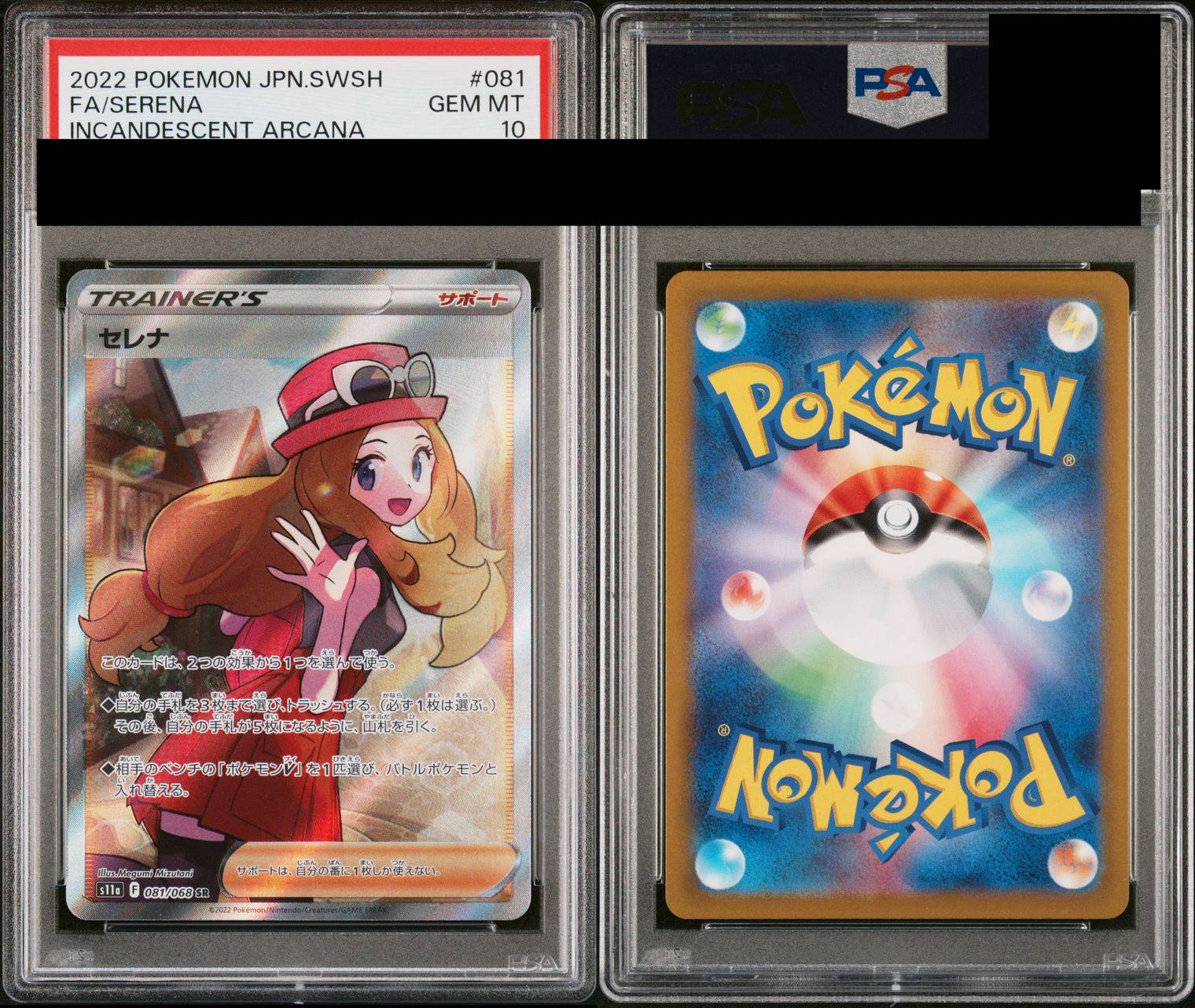 PSA10鑑定済】 セレナ 【SR】 [081/068] [s11a] - カードショップはん