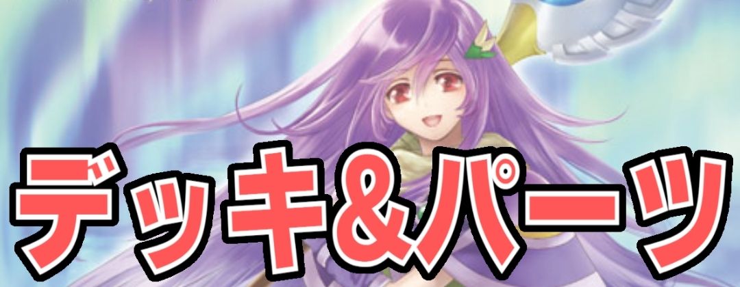 2024/9)(SECRET)白鳥ユウ(LM2024収録)【X-SEC】{PX22-04}《白》