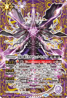 2024/11)(SECRET)鎧神機ヴァルハランスXV【XV-SEC】{BSC45-XV04}《白