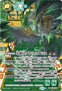 BS74] 契約編:環 第3章 覇極来臨 - カードラッシュ[バトルスピリッツ]