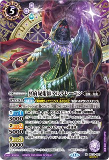 2025/12)(SECRET)究極冥府龍アルティメット・ムゲンドラゴン【AX-SEC