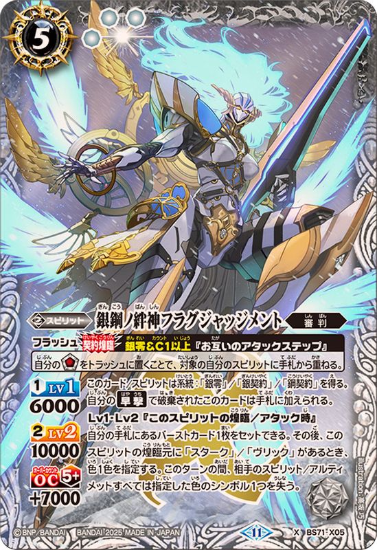 バトスピ 白 神星 パーツ バトスピ 白 神星 パーツ バトスピ 白 神星