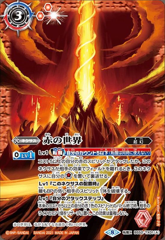 れ*ん様 バトルスピリッツ コア 赤コア 222個 バトルスピリッツ コア