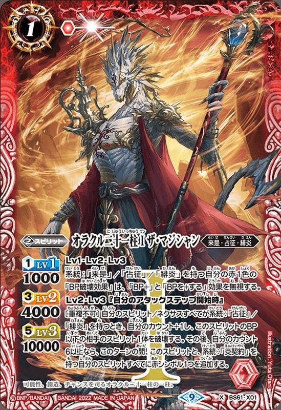 氷神妃フリージアム secret2枚セット バトスピ フリージアム