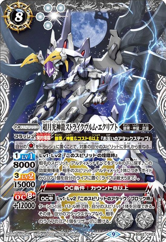 バトルスピリッツ バローネ ストライクヴルム ジークヴルム 9枚 セット