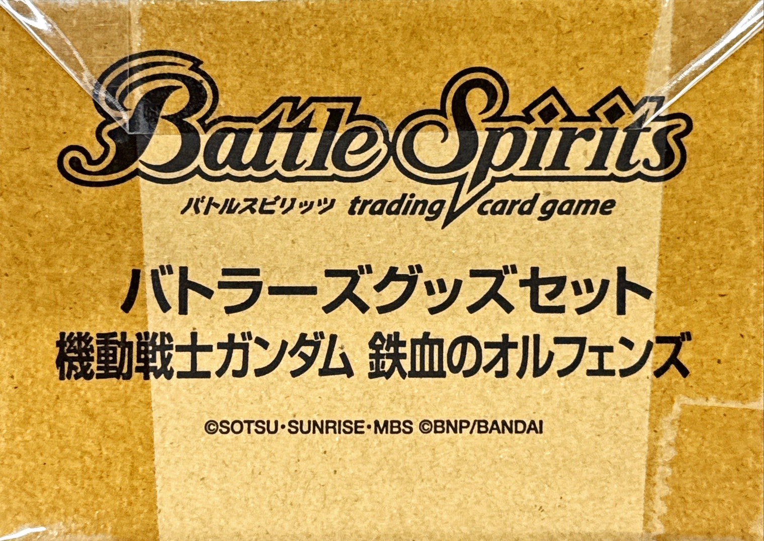 機動戦士ガンダム鉄血のオルフェンズ(PB13/バトラーズグッズセット