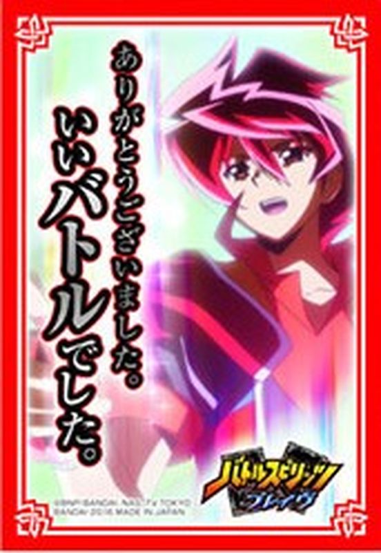 スリーブ『ありがとうございました。いいバトルでした。(バトラーズ