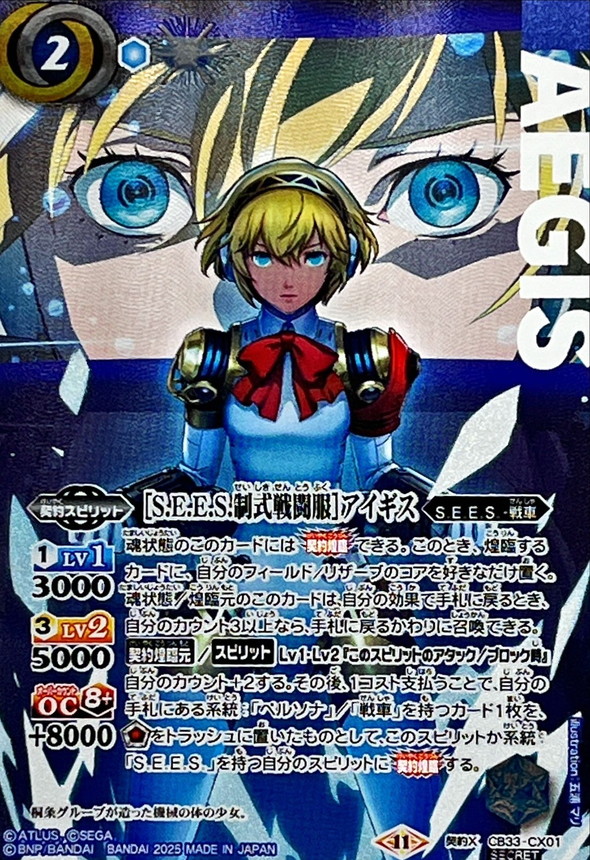 バトルスピリッツ 主人公 シークレット バトルスピリッツ[SEES制式戦闘