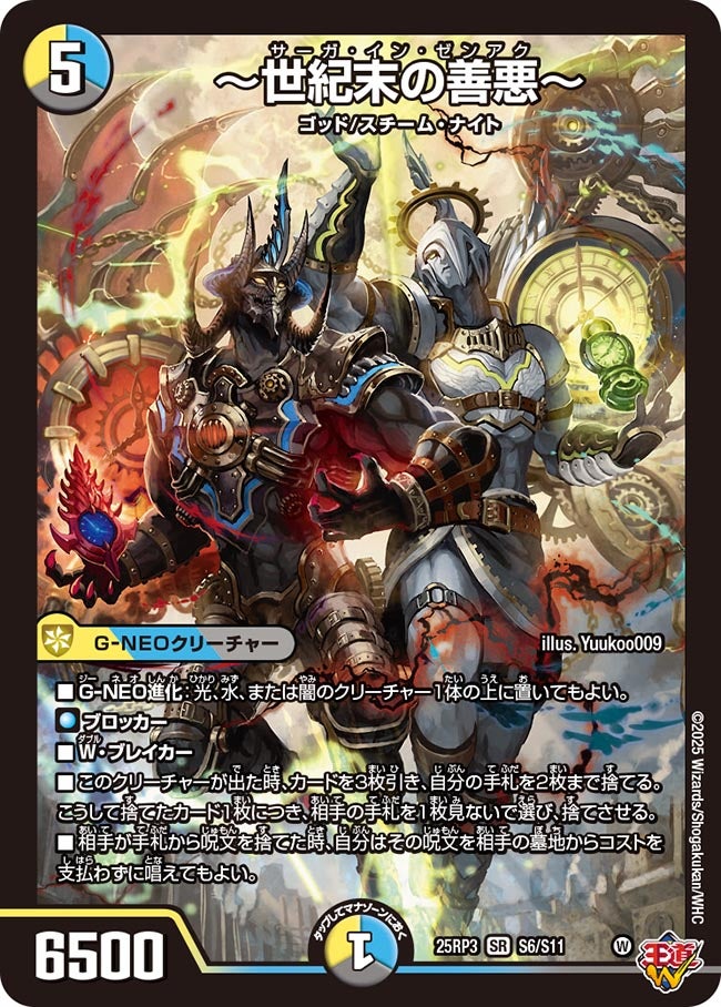 世紀末の善悪 サーガインゼンアク ゼンアク シークレット シク