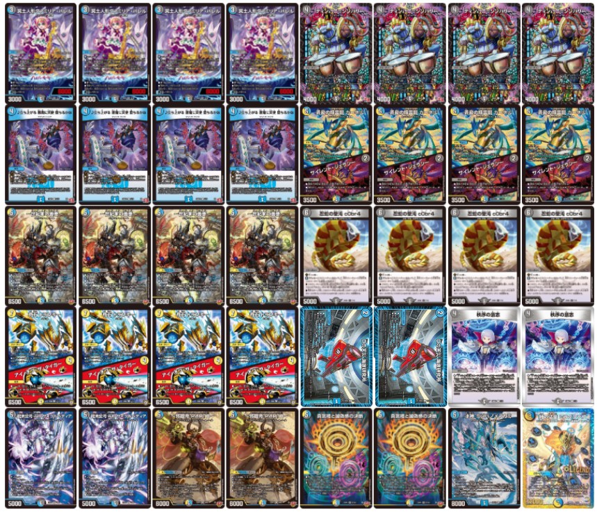 ドロマーハンデス ドロマーゼンアク ペテンシー抜き構築 調整用カード