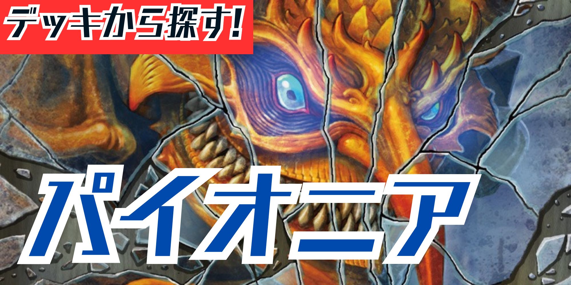 旧枠仕様)樹木茂る山麓/Wooded Foothills《日本語》【MH3】