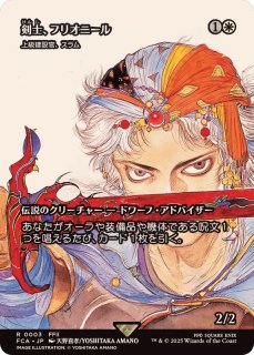 FINAL FANTASY・継承史 - カードラッシュ[MTG]