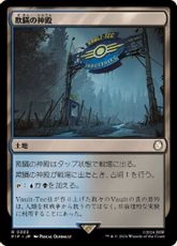 MTG 欺瞞 Deceit EN 4枚セット 欺瞞/Deceit《日本語》【ECL】